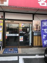 資さんうどん　到津店