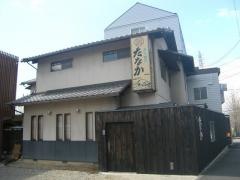 たなか