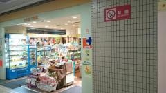わたなべ薬局