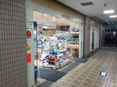 わたなべ薬局