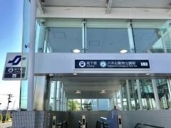 八木山動物公園駅