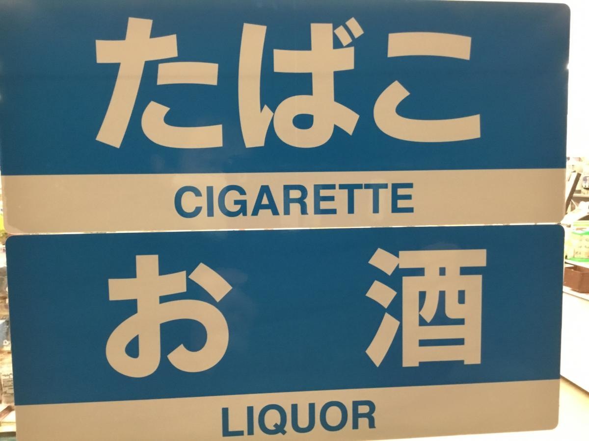 ファミリーマート稲沢子生和神明町店