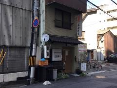 三喜寿司