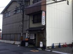 三喜寿司