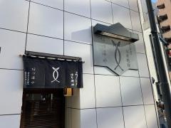阿づ満や