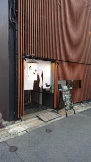 京町家　鴨ゝ