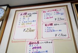 中義水産