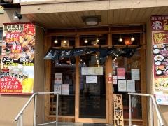 満マル　羽曳野古市店