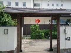 宮の街道温泉　江戸遊