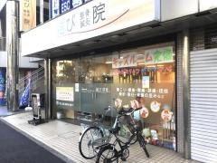 篠崎駅前結び整骨院・鍼灸院