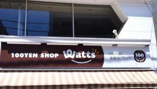 ワッツ　成増店