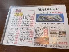 元祖　すし兵衛
