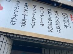夕やけ　新橋店