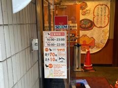 夕やけ　新橋店
