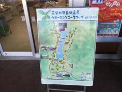 羽鳥湖高原