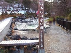 西の河原公園