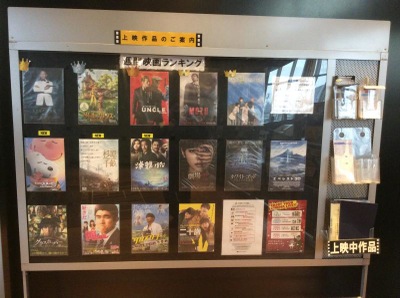 エンタメール ユナイテッド シネマウニクス南古谷