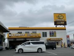 イエローハット　北上尾店