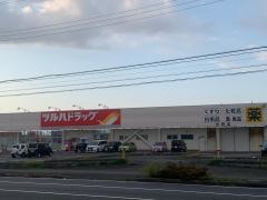 ツルハドラッグ　中野店