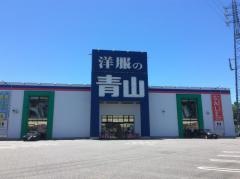 洋服の青山　多摩境店