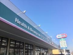 ドラッグセイムス　鹿浜店