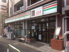 生活彩家　田端4丁目店