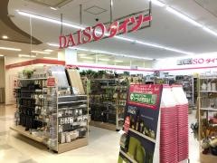 ザ・ダイソー　アルプラザ津幡店
