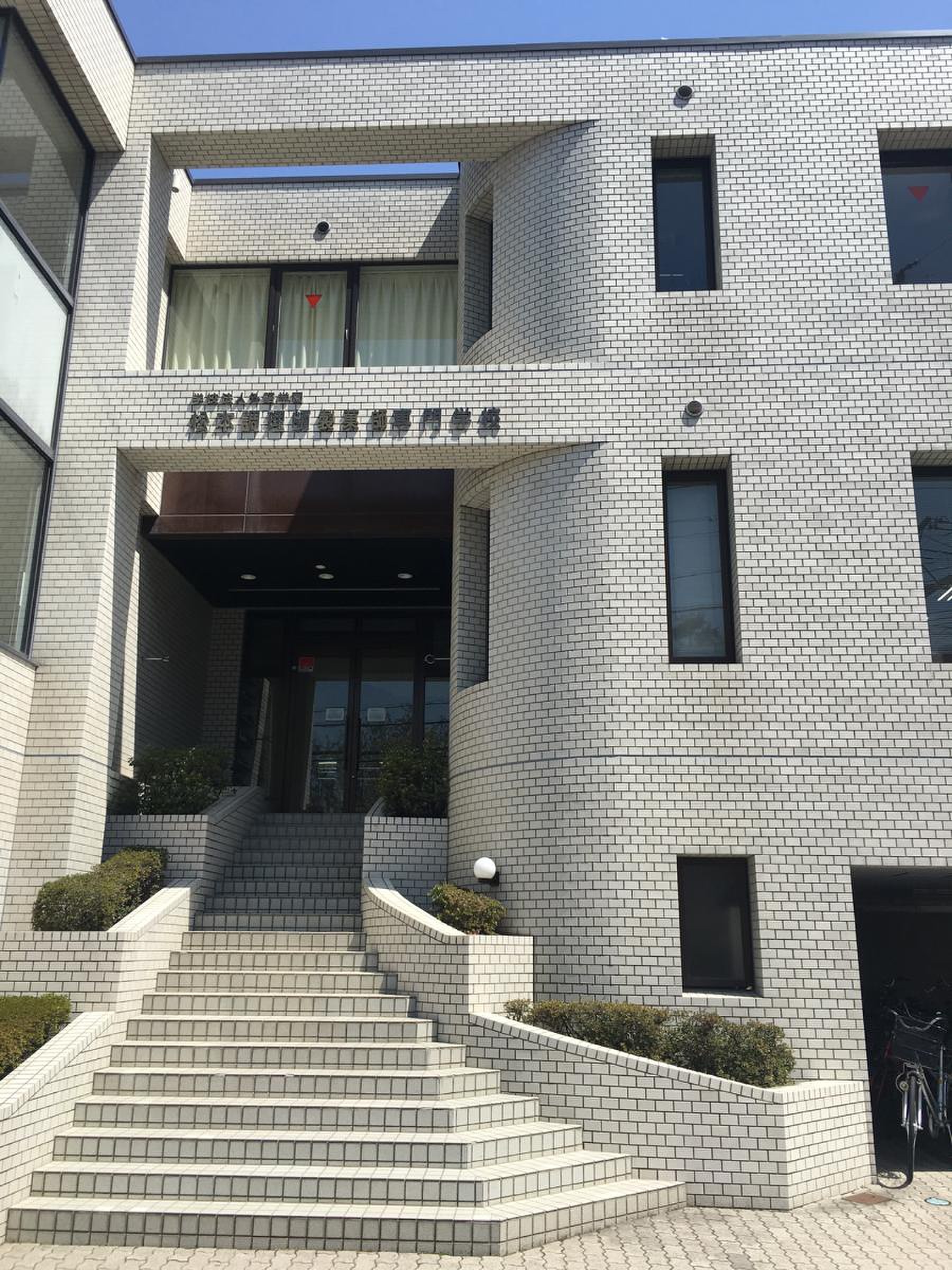 松本 調理 師 製菓 師 専門 学校