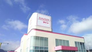 ザ・ダイソー　飯田インター店