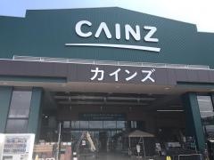 カインズ　吉田店