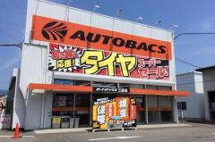 オートバックス　三島店