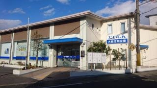大阪信用金庫尾崎支店