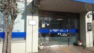 大阪信用金庫尾崎支店