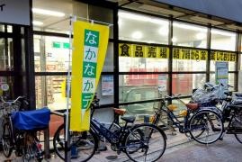 グルメシティ深井駅前店