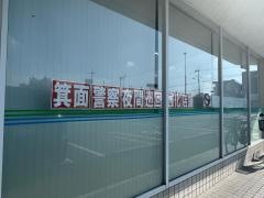 ファミリーマート　箕面西宿店