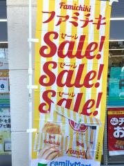ファミリーマート　和歌山西浜店