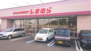ファッションセンターしまむら　別府店