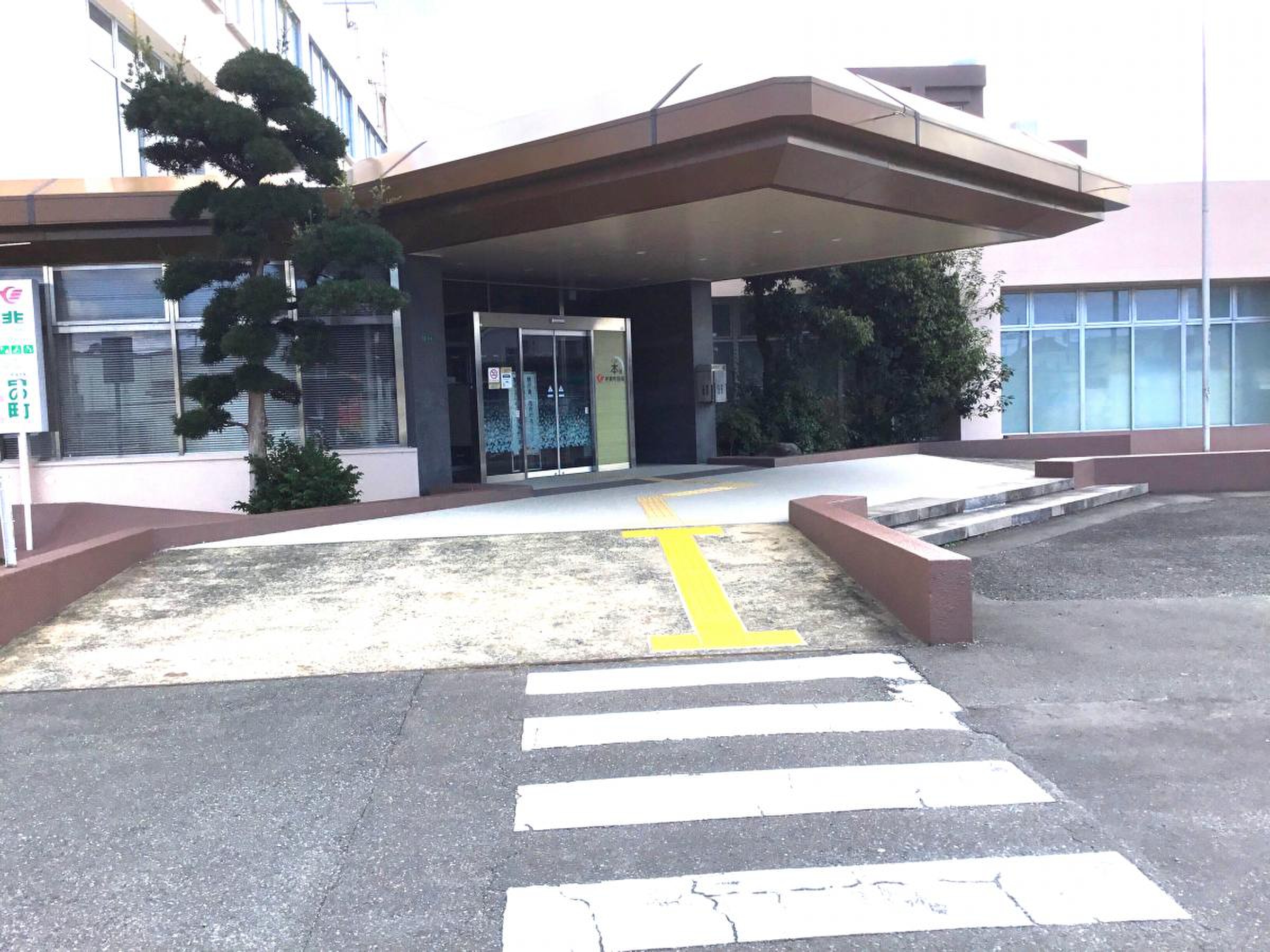 宇美 町 役場
