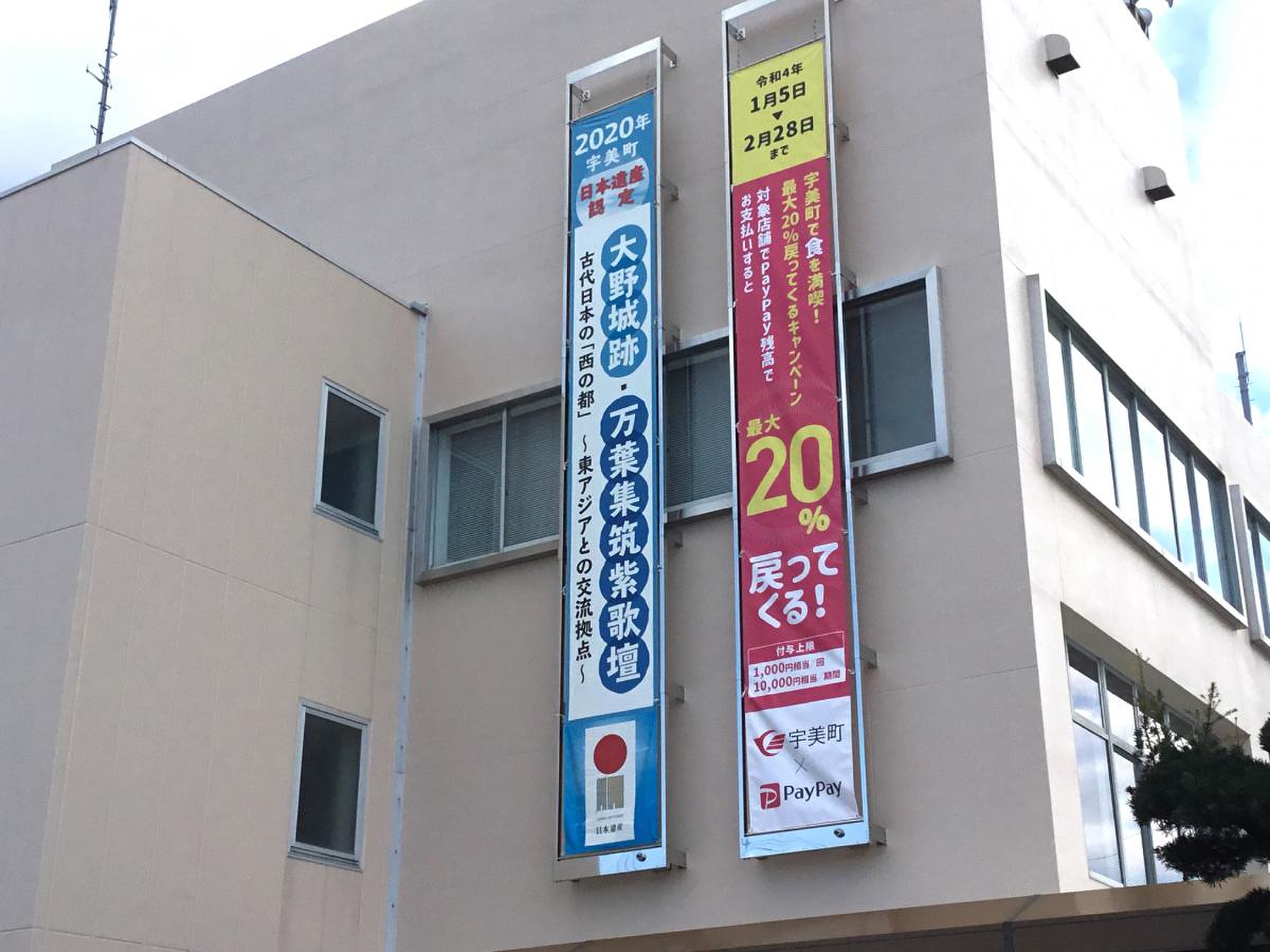 宇美 町 役場