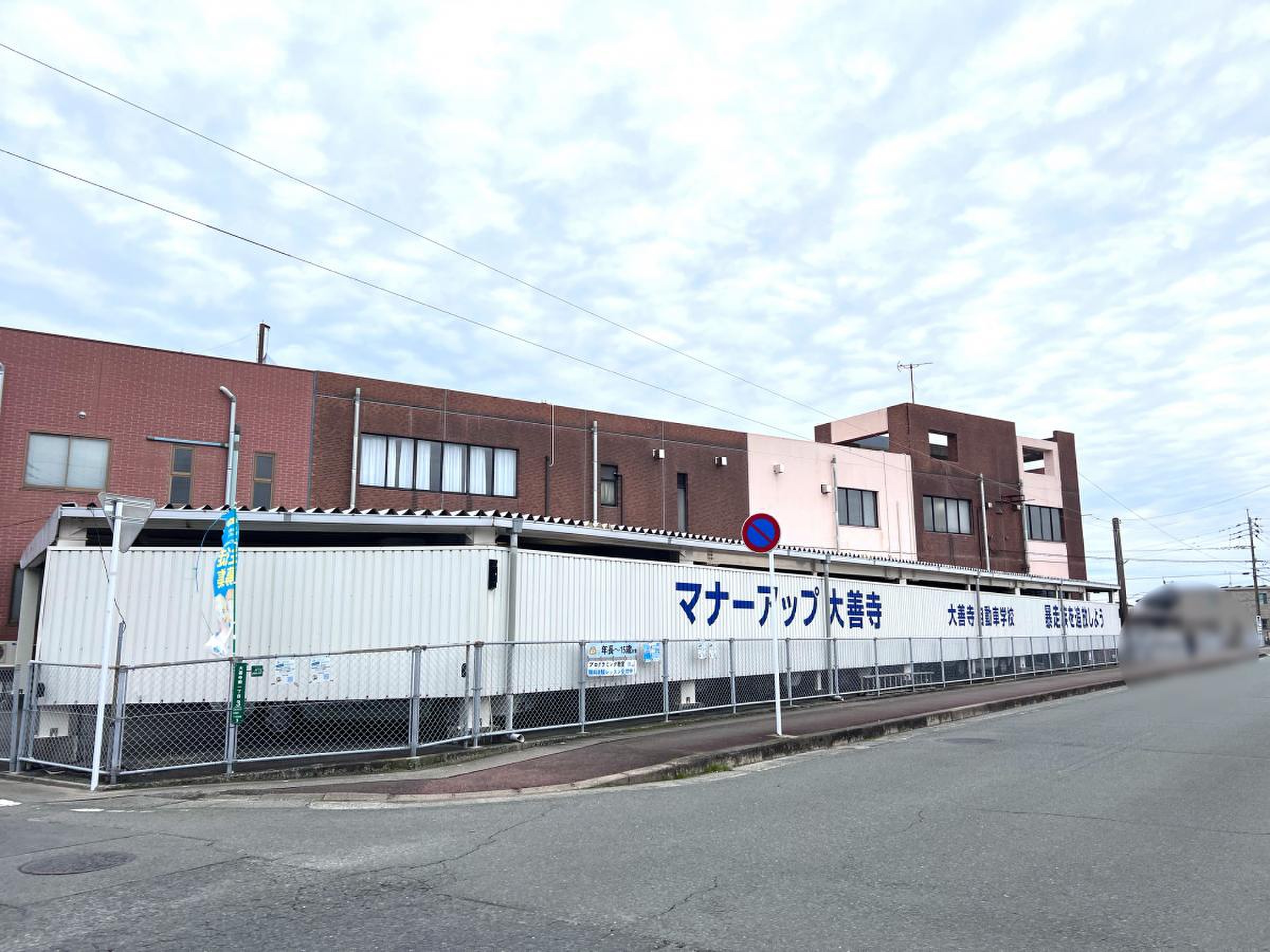 大善寺 自動車 学校
