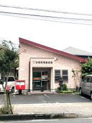 宮崎京塚簡易郵便局