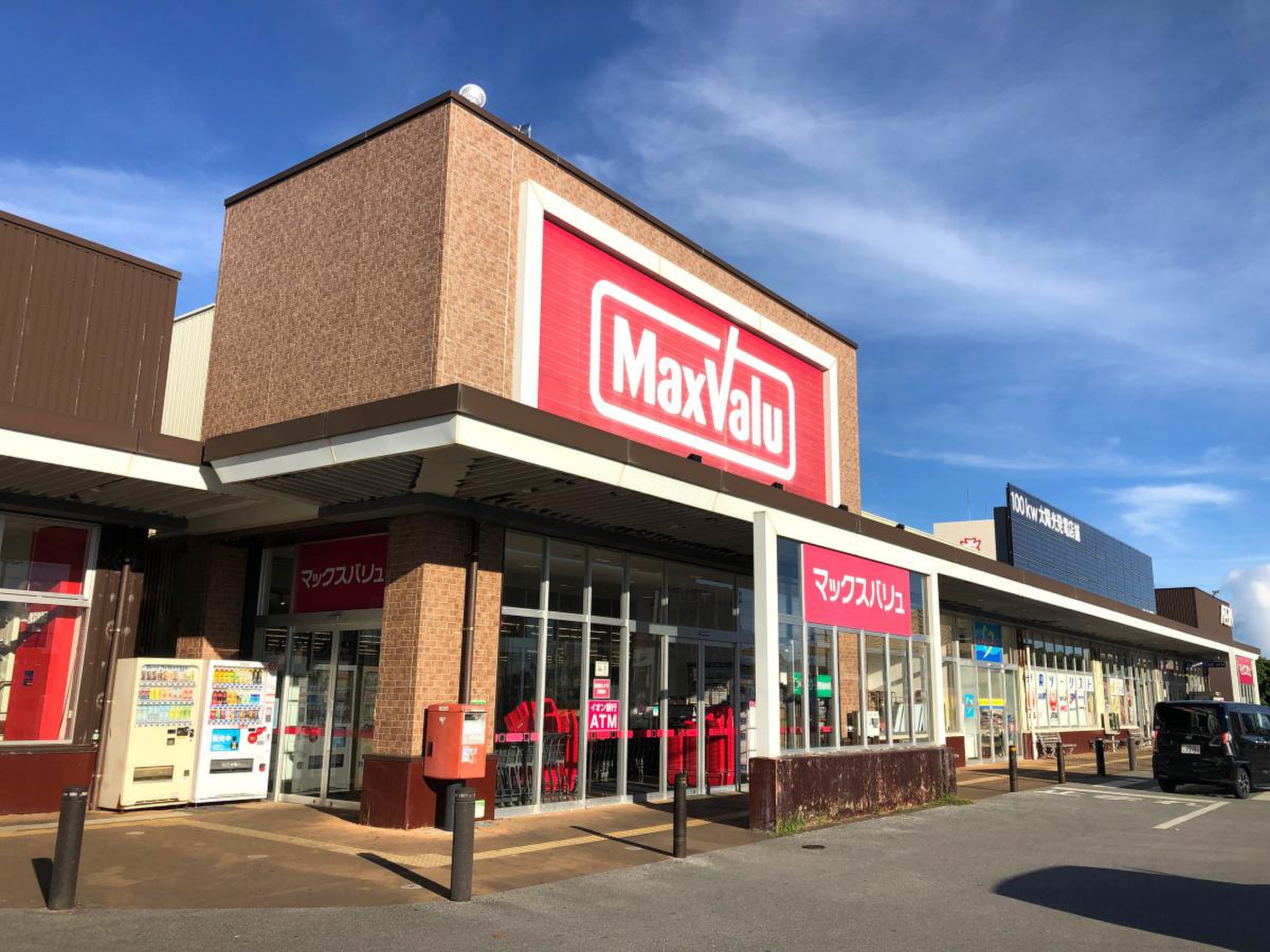 マックスバリュ 宮古 南 店