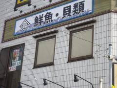 浜焼太郎　姉崎店