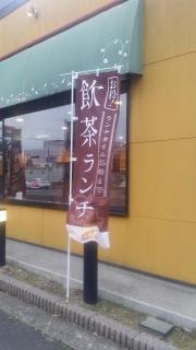 ＭＫレストラン　佐賀大和店