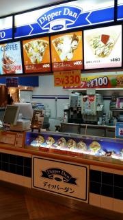 ディッパーダン　福山店