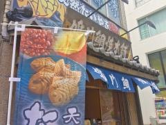 鳴門鯛焼・本舗　人形町店
