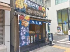 鳴門鯛焼・本舗　人形町店