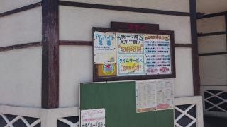 天下一五井店