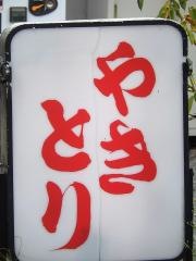 たつみ