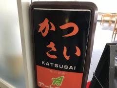 かつさい